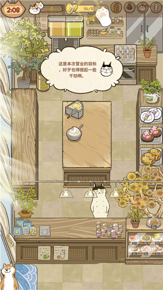 闪闪喵厨房