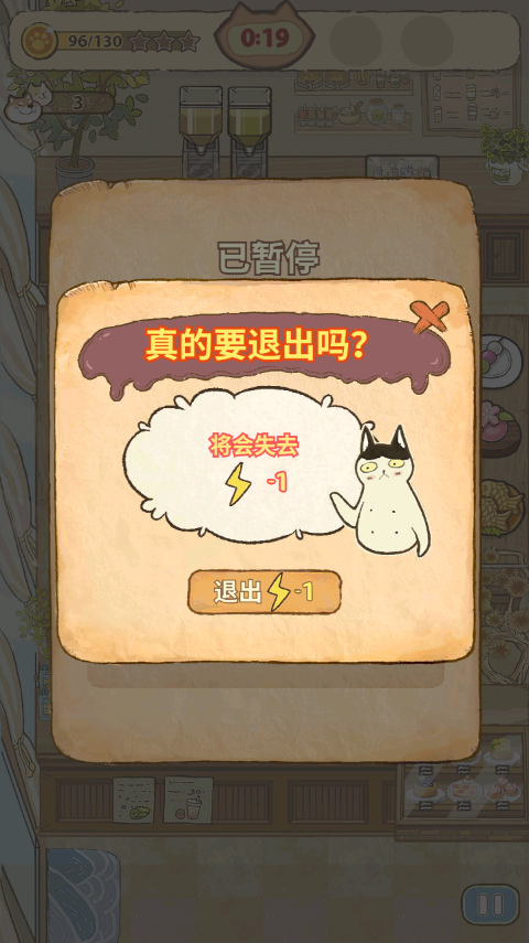 闪闪喵厨房