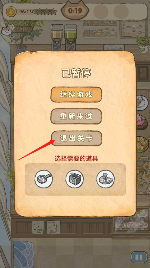 闪闪喵厨房