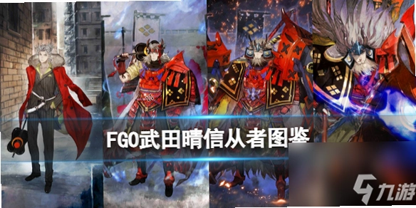 武田信玄 Takeda 信玄公v2.0 正式版