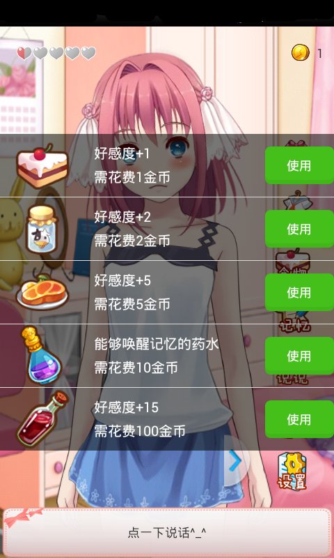 Я��Ů������v1.2.7.0 ��׿��