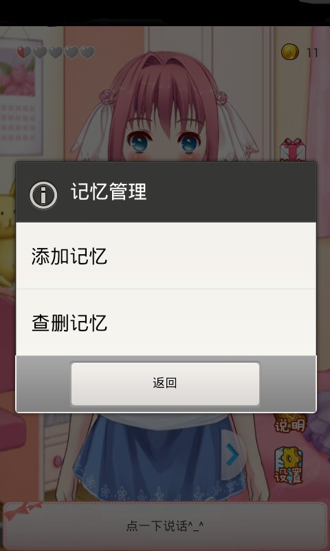 Я��Ů������v1.2.7.0 ��׿��
