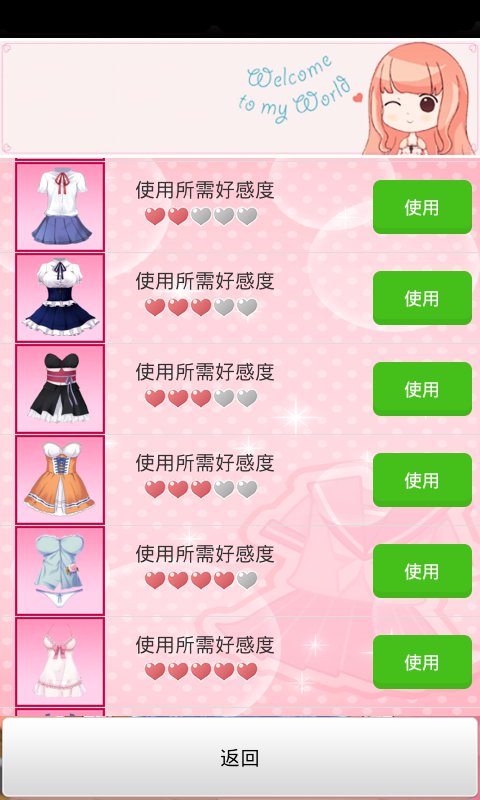 Я��Ů������v1.2.7.0 ��׿��