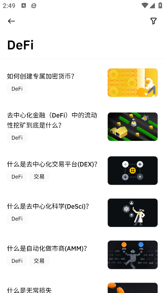 币某安官方app下载v3.16.7 安卓版