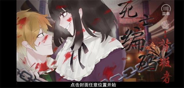死亡编码背叛者手游v1.0.0 安卓版