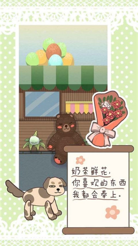 恋爱实习生游戏v1.2 最新版