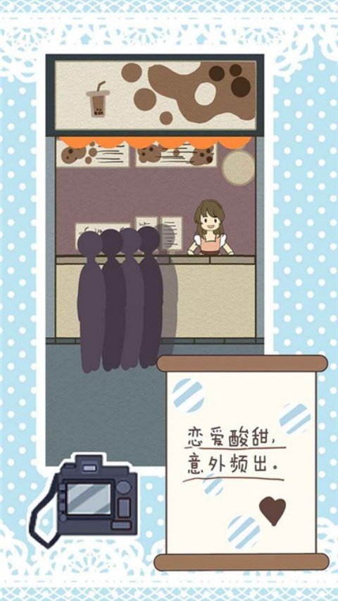 恋爱实习生游戏v1.2 最新版