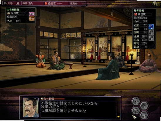 信长之野望10苍天录苍天录经典硬盘版