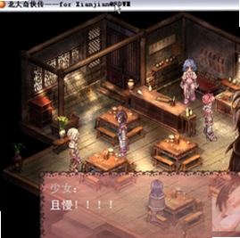 北大奇侠传1.0 单机版