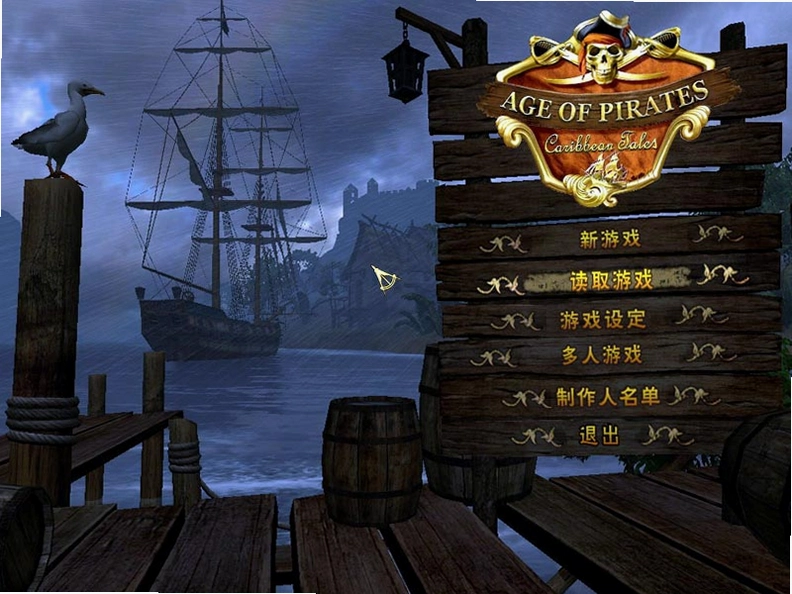 Pirates of the Caribbean At World End 加勒比海盗 世界尽头加勒比海盗3硬盘版