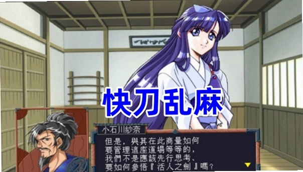 快刀乱麻 Samurai: Hunt for the Sword中文免安装版