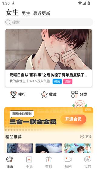 竹叶漫画官方正版(dongman)v1.0 安卓版