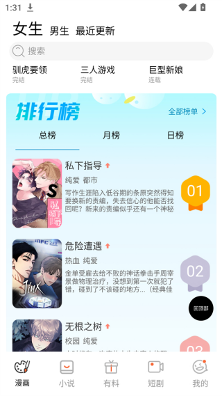 竹叶漫画最新版本(dongman)v1.0 官方版