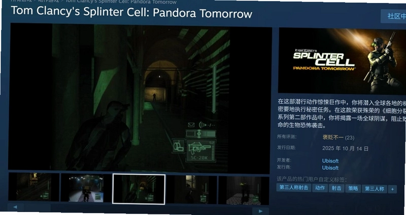 细胞分裂:明日潘多拉 Tom Clancys Splinter Cell Pandora Tomorrow1.0 中文硬盘版