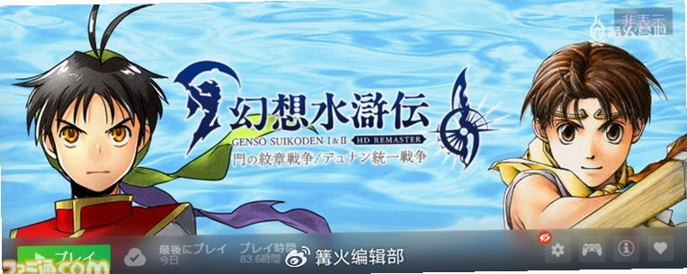 幻想水浒传II Suikoden II1.00 经典怀旧版 2026