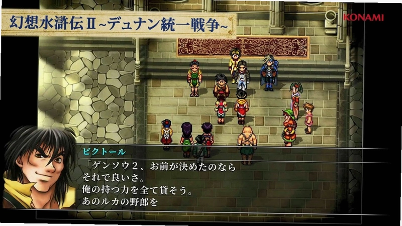 幻想水浒传II Suikoden II1.00 经典怀旧版 2026