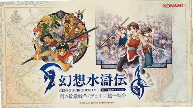 幻想水浒传II Suikoden II1.00 经典怀旧版 2026