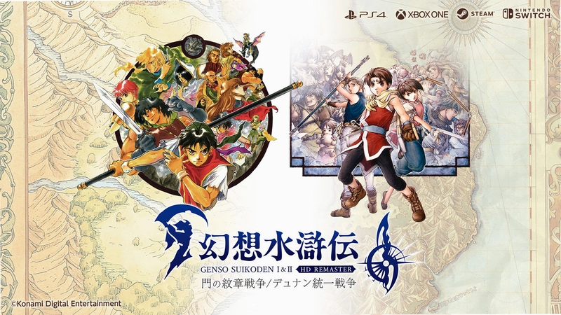 幻想水浒传II Suikoden II1.00 经典怀旧版 2026