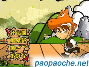 南侠展昭痞子龙1.0