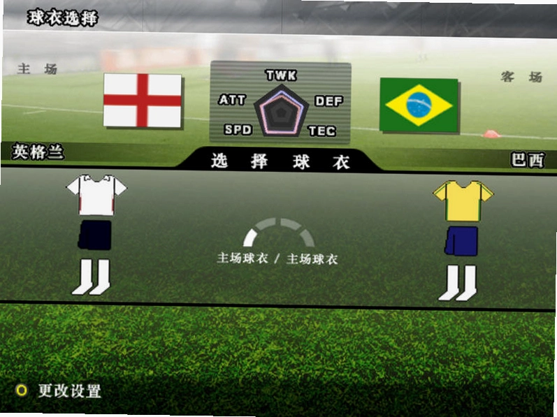 实况足球:胜利十一人 World Soccer Winning Eleven硬盘版