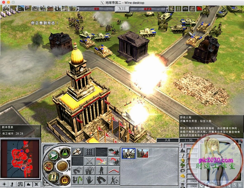 地球帝国2 Empire Earth II1.0 硬盘版