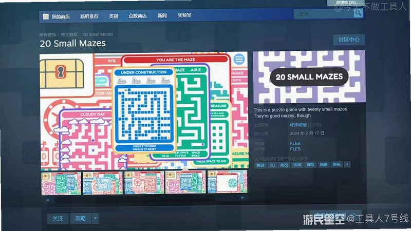 迷宫除害1.0 硬盘版