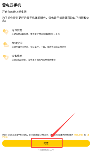 雷电模拟器