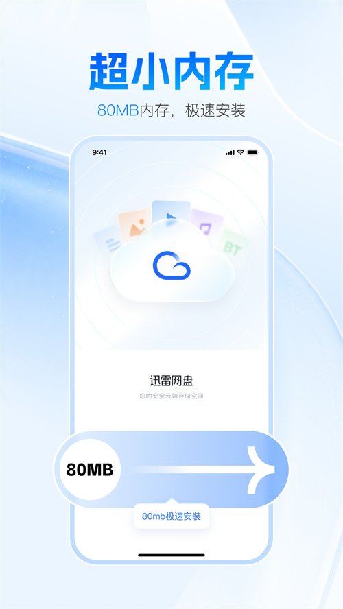 Ѹ������app���ذ�װv25.0.2.1 ���°汾