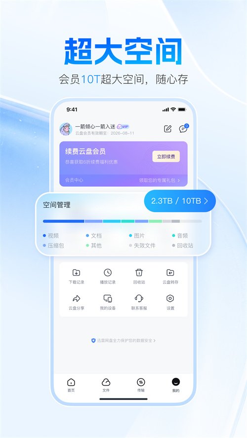 Ѹ������app���ذ�װv25.0.2.1 ���°汾