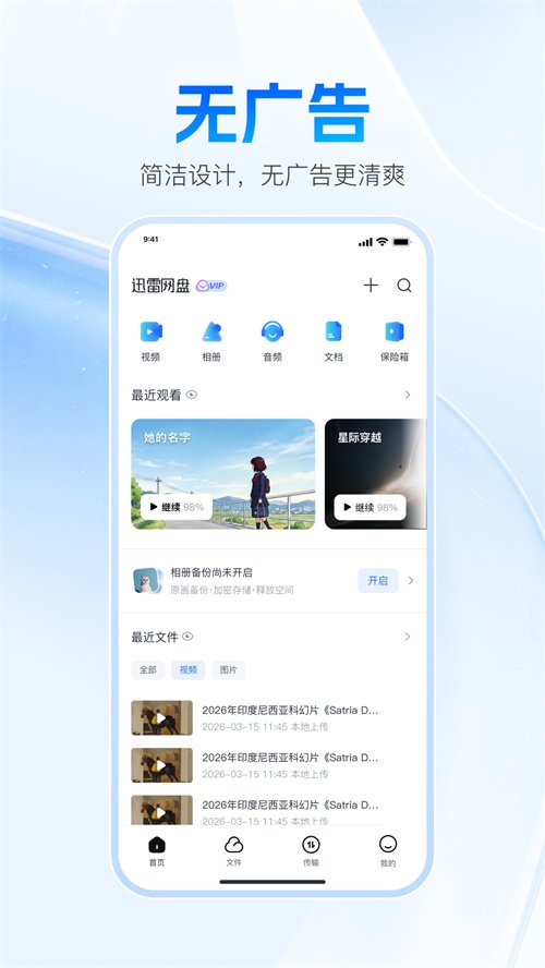 Ѹ������app���ذ�װv25.0.2.1 ���°汾