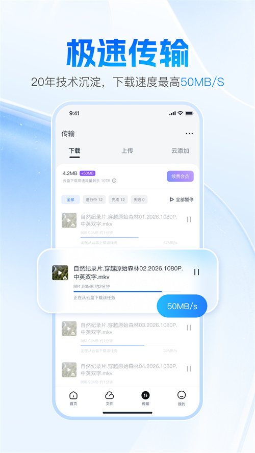 Ѹ������app���ذ�װv25.0.2.1 ���°汾