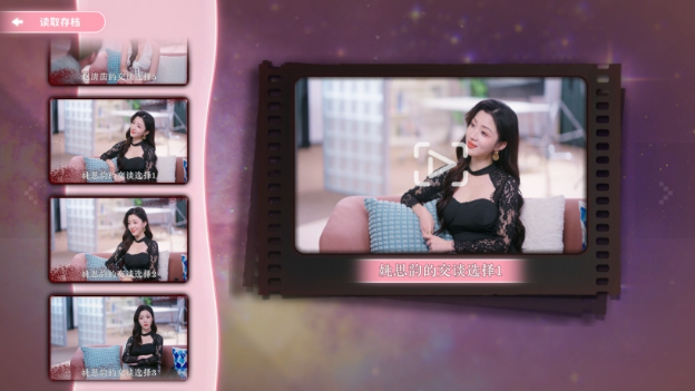 你好你配吗pc版v22863638 官方版