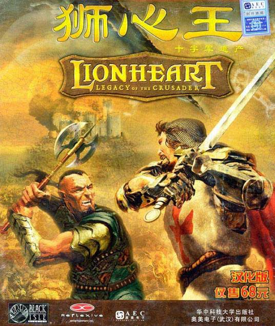 ʨ����Lionheart����Ӳ�̰� ���ɾ�����Ϸ