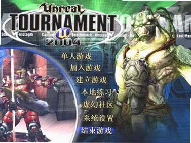 ��þ����� Unreal Tournament2004 �ⰲװ��