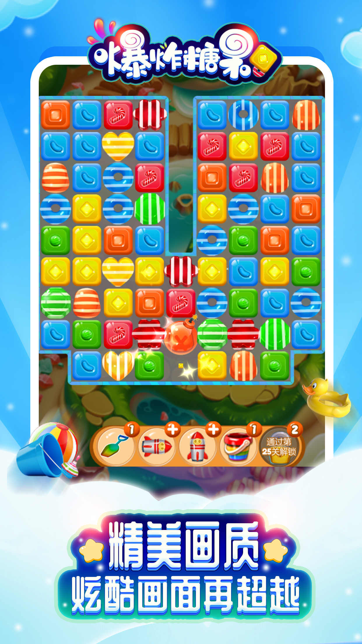 �ǹ�����վ Super Candy Cruncher1.0 Ӳ�̰�