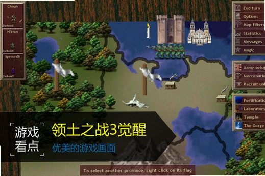 领土之战3:觉醒 Dominions 3 The Awakening(别名:多明尼昂3:觉醒)V1.00 完整硬盘版