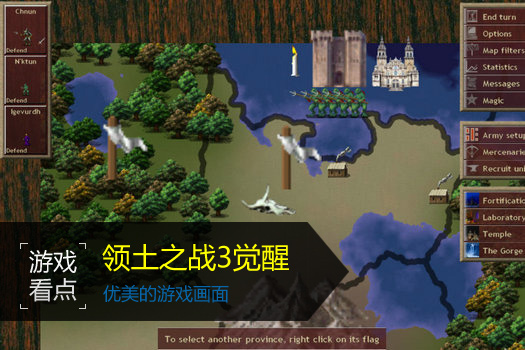 ����֮ս3:���� Dominions 3 The Awakening�������������᰺3�����ѣ�V1.00 ����Ӳ�̰�