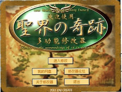ʥ����漣1.0 �ⰲװ��