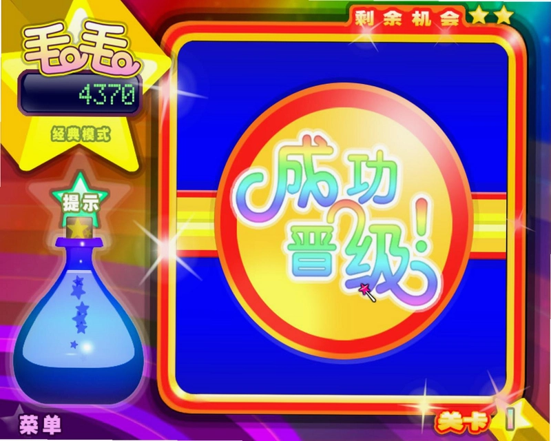 Chuzzle 毛毛1.0 硬盘版