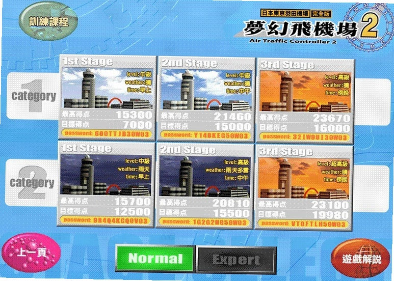 �λ÷ɻ���2 Airport City1.5.6 ģ�⾭Ӫ������