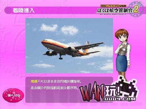 �λ÷ɻ���2 Airport City1.5.6 ģ�⾭Ӫ������