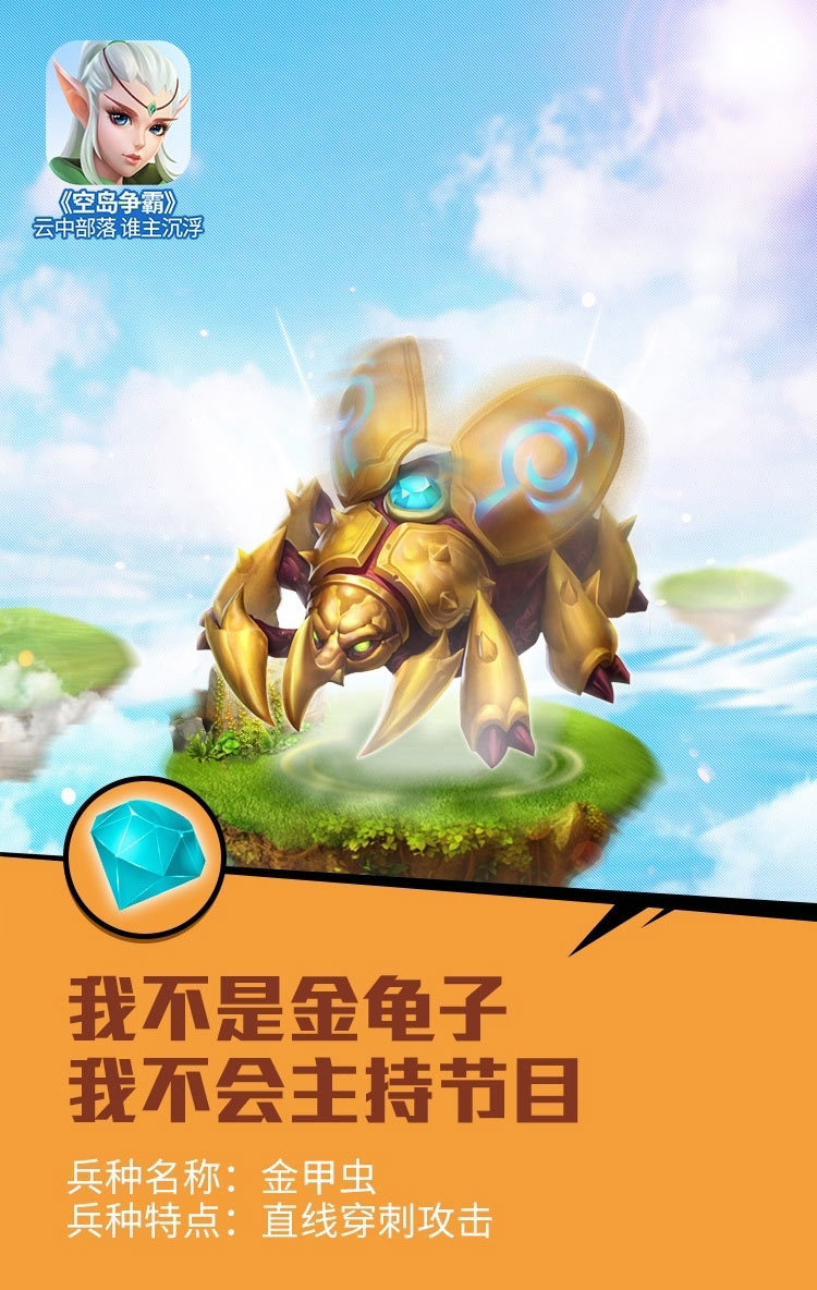 金甲虫 Tumblebugs1.0