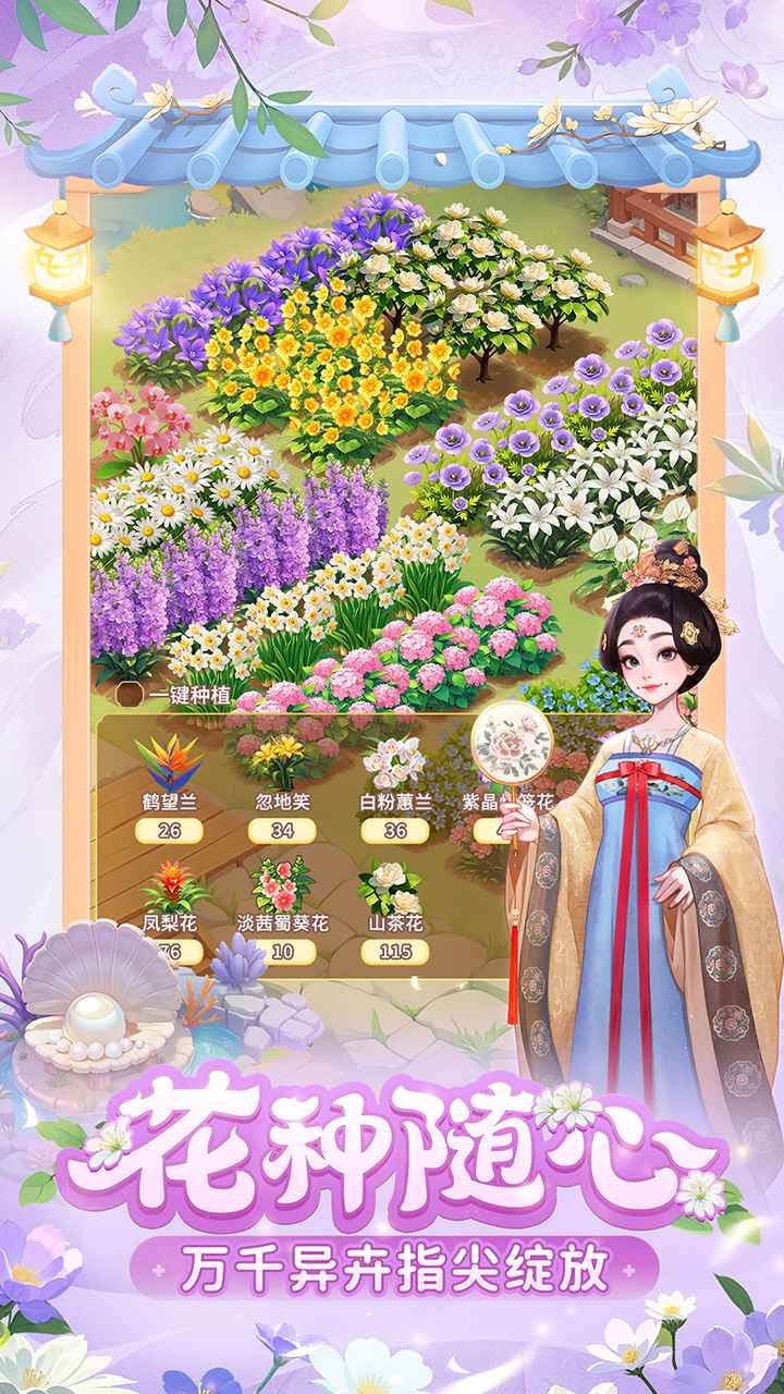 ���뻨԰ Garden Dreams1.0 Ӳ�̰�