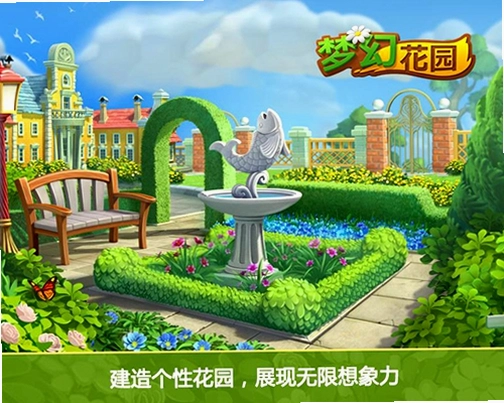 幻想花园 Garden Dreams1.0 硬盘版