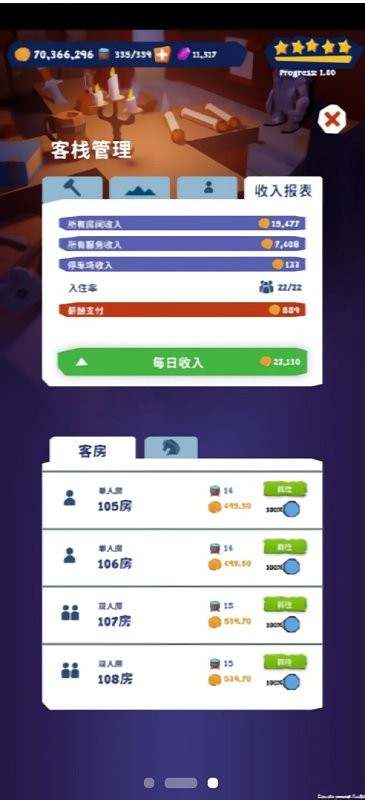 魔法客栈