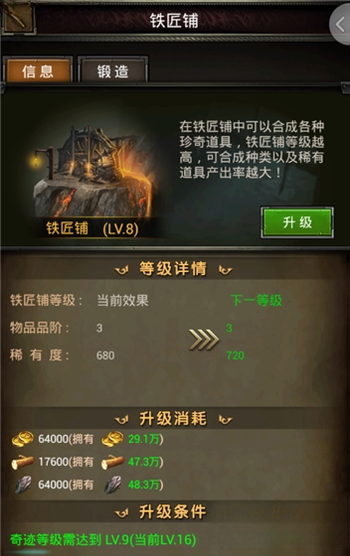 魔法门传奇
