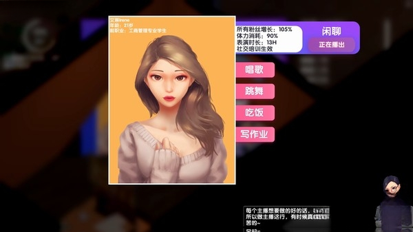 女主播经纪公司