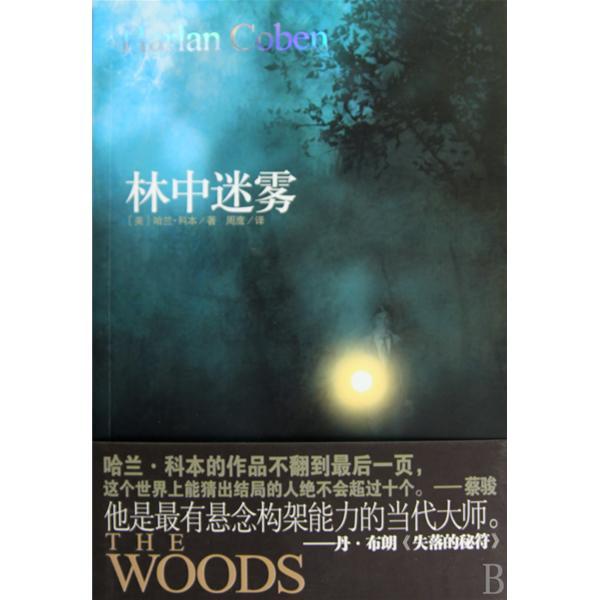 ��������The Woodsv1.0
