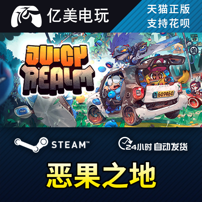 ���֮��Juicy Realm1.0.0 ���İ�