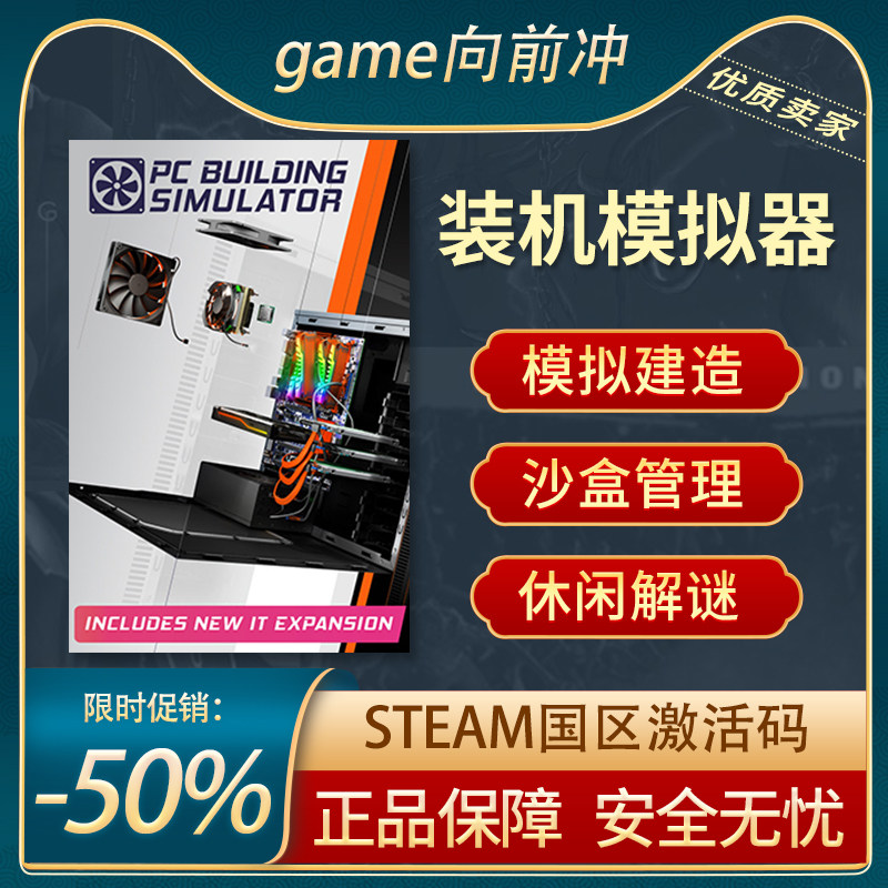 װ��ģ����PC Building Simulator2026 ���İ�